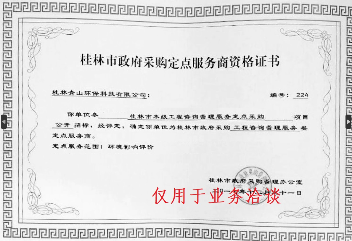 资格证书